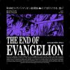 The End Of Evangelion Pin Official Haikyuu Merch