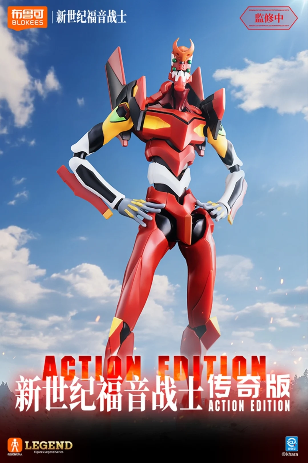 kf S8304870dbe0e49c0b6b1bd727a5ece8b7 - Evangelion Store